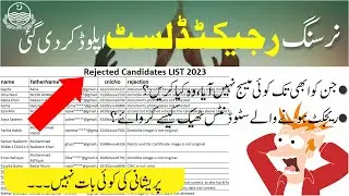 Rejected list BSN merit list for 2023 | Message problem | BSN Nursing Admission 2023 | govtjobsbank