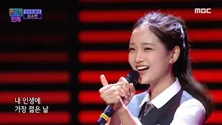 [트로트의 민족] 트로트 원석 김소연 - ＜나이야 가라＞ ♬ MBC 201023 방송