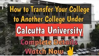 How to transfer my college to another college under Calcutta University || Must Watch ||