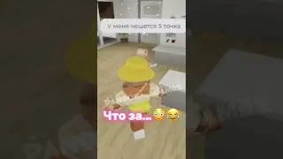 😳😳😳 #brookhaven #pandora #roblox #роблокс #memes #подпишись