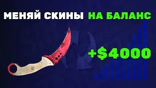 Как пополнить баланс SIH скинами | sih.app | SIH Item Pay