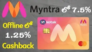 Kotak Myntra credit card benefits in Telugu | Best credit card for shopping