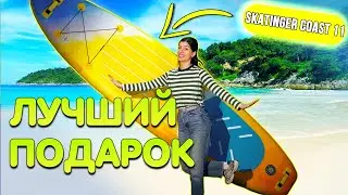 САМЫЙ КРУТОЙ! Сапборд Skatinger Coast 11 - обзор и распаковка SUP доски
