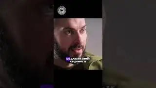 Психологічні принципи виживання в полоні. | Пантерівець