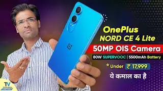 OnePlus Nord CE 4 Lite 5g - First Look In-depth Reality | Oneplus Nord CE 4 Lite 5g Price & Review