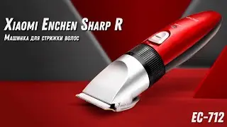 Xiaomi Enchen Sharp R (EC-712) - самая простая машинка для стрижки волос от Xiaomi