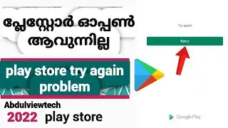 play store try again problem google play store not working