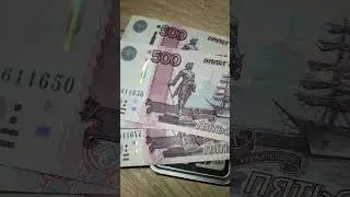 Купюра 500 монет, серийные
