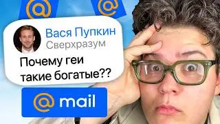ОТВЕТЫ МАЙЛ РУ КОТОРЫЕ МЫ ЗАСЛУЖИЛИ