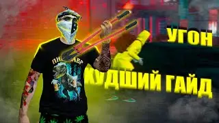 ХУДШИЙ ГАЙД ИЛИ КАК НЕ НАДО УГОНЯТЬ МАШИНЫ 24 ЧАСА ЧЛЕНЕНДЖ!😱 | GTA 5 RP | MAJESTIC RP | GTA 5