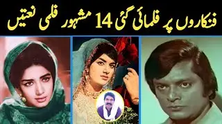 14 Famous Filmi NAATAIN 😍 || Sajjad Jatt