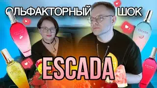 ЛЕТНИЕ И ЯРКИЕ АРОМАТЫ ОТ ESCADA ☀️ КРАСОТА НЕВЕРОЯТНАЯ!