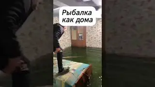 РЫБАЛКА КАК ДОМА #юмор #смех #прикол