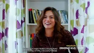 РАННЯЯ ПТАШКА 23 СЕРИЯ 2 ФРАГ РУССКАЯ ОЗВУЧКА
