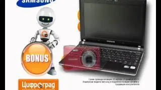Цифроград (SAMSUNG) 22.11.2011