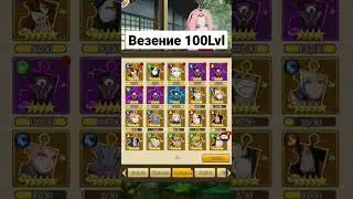 Тени Пика | Вот это везение, как она вам? | Вершина Ниндо 