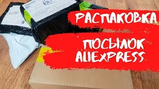 Я выиграла ПРИЗ!!! РАСПАКОВКА посылок ALIEXPRESS + TMALL // Обзор и тестирование