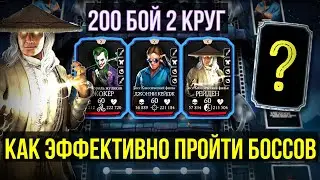 (ЧТО ТВОРЯТ ЭТИ ПЕРСОНАЖИ?!) КОСМИЧЕСКАЯ АЛМАЗКА ЗА 200 БОССОВ БАШНИ БОЕВИКА/ Mortal Kombat Mobile