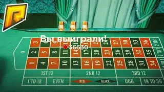 КАЗИНО на РАДМИР РП ВЫДАЕТ?! ПОНДЯЛ 200КК ЗА ПАРУ МИНУТ на RADMIR RP!