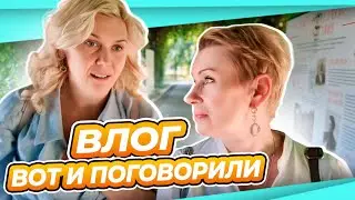 ВЛОГ | НЕ ВСЕ ТАК ПРОСТО| ОЛЬГА САВЕЛЬЕВА А МОЖЕТ НЕ НУЖНО?