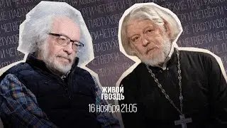 Алексей Уминский и Алексей Венедиктов* / Пастуховские четверги // 16.11.23