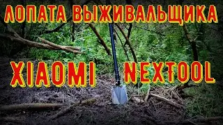 Многофункциональная лопата Xiaomi Nextool