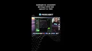 Создайте умного Telegram-бота с OpenAI за считанные минуты!