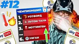 карьера за Уиган | путь в Премьер Лигу + Кубок Англии