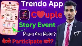 Trendo App Couple Story Event me kaise Participate kare | Couple Story events Host And Gifters Rewar