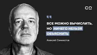 Большого взрыва не было? Алексей Семихатов о парадоксе “большого баха”, ядерной науке и телепортации