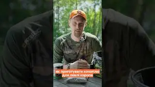 Як варити коноплю для ловлі коропа