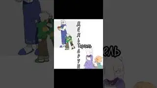 •|| Я люблю дельтарун ❤ ||• •||Deltarune||•