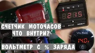 Цифровой вольтметр-счетчик моточасов GV13T