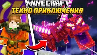 БИТВА ПРОТИВ ХАОС ДРАКОНА! ТЕХНОПРИКЛЮЧЕНИЯ В МАЙНКРАФТЕ! LP - HiTech #25 McSkill Minecraft