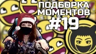 ВАЩЕ КРУТЫЕ КЛИПЫ #19