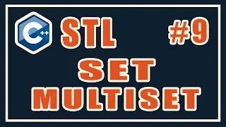 SET | MULTISET | Ассоциативные контейнеры  | Библиотека стандартных шаблонов (stl) | Уроки | C++ #9