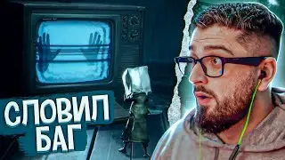 FOUND THE RAREST BUG IN THE GAME - Little Nightmares 2