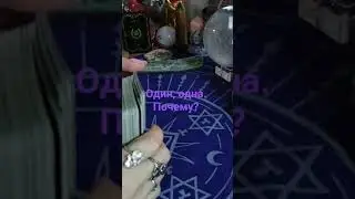 Отношения. Причины неудач.