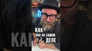 Коктейль «Всё в одном» из сериала «Офис» или как оно на самом деле!? #рецепт