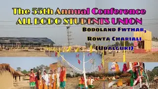 The 55th Annual Conference, All Bodo Students Union. 55 thi Bwswrsaliya Jotumma. (ABSU)