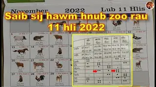 Saib sij hawm hnub zoo rau lub 11 hli 2022