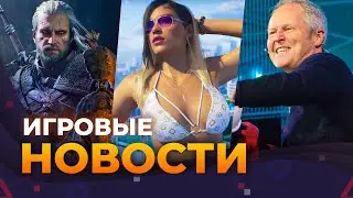 Ubisoft ВСЁ? \\ Ремейк The Witcher \\ Gta VI \\ Death Stranding 2 \\ Игровые новости