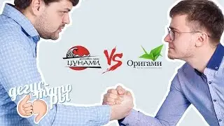 Обзор доставок: ОРИГАМИ против ЦУНАМИ. Дегустаторы