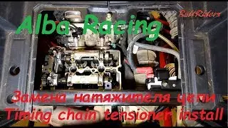 Замена натяжителя цепи на Polaris RZR 1000 от Alba Racing / Timing Chain Tensioner Install XP1000