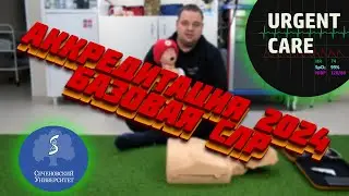 Аккредитация. БСЛР - что нового?