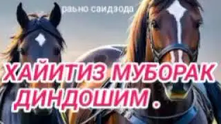 айём муборвк