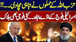 BREAKING NEWS | Latest Updates of Middle East Conflict | 24 News HD