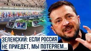 Президент Украины Владимир Зеленский сделал заявление в ходе пресс-конференции