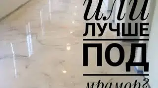 Эпоксидный пол