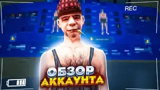 Обзор аккаунта на Namalsk Rp